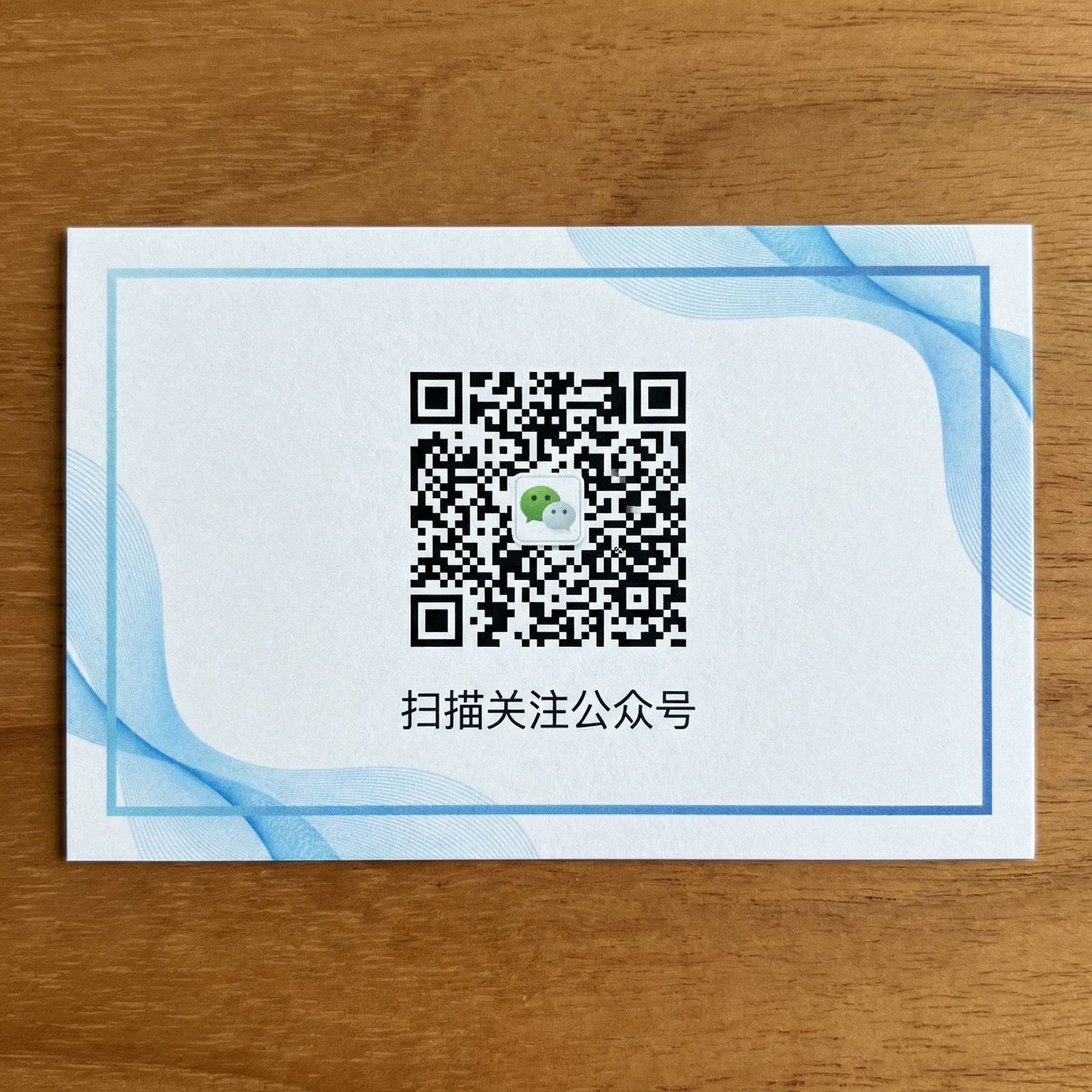 寸止挑战公众号二维码