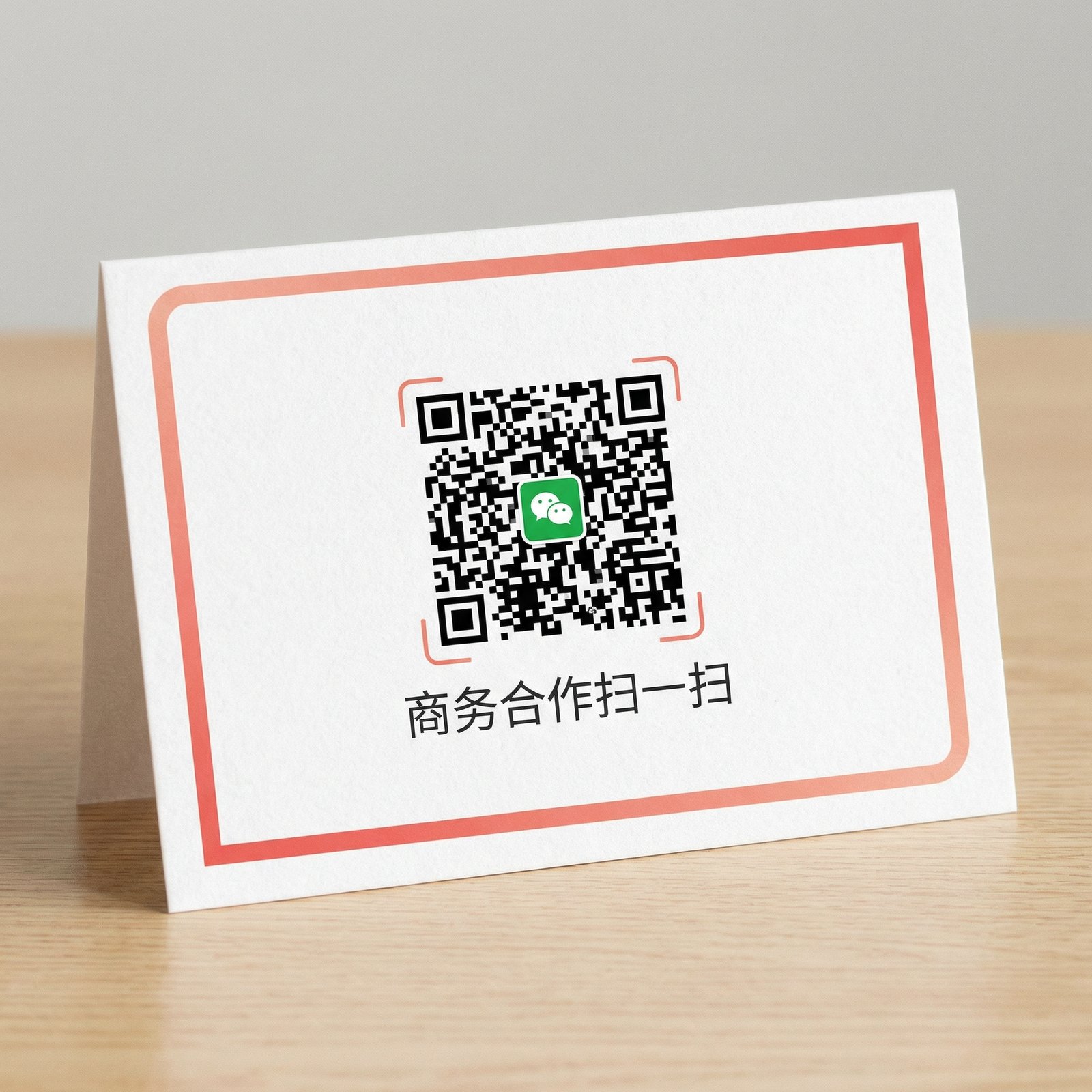 寸止挑战商务二维码